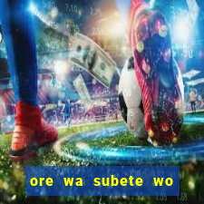 ore wa subete wo parry suru manga pt br